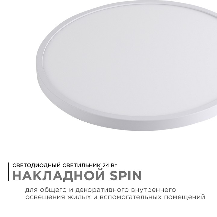 Накладной светильник Apeyron Electrics  18-125