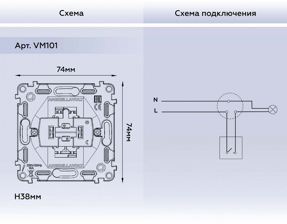 Механизм выключателя одноклавишного Ambrella Volt QUANT VM101