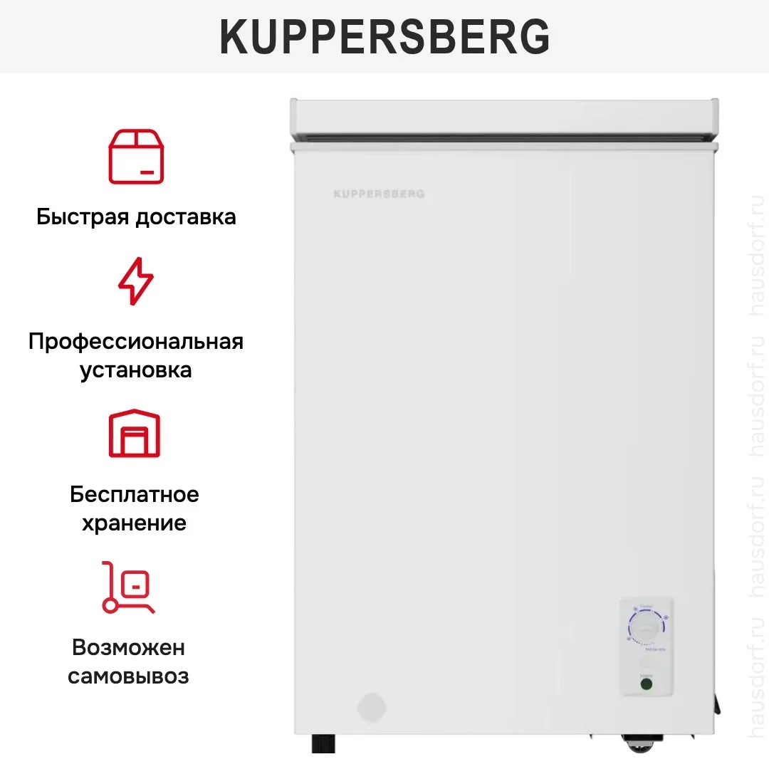 Морозильная камера Kuppersberg FLCF 100 W