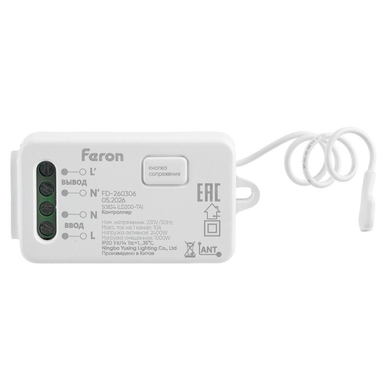 Контроллер Feron LD 50834
