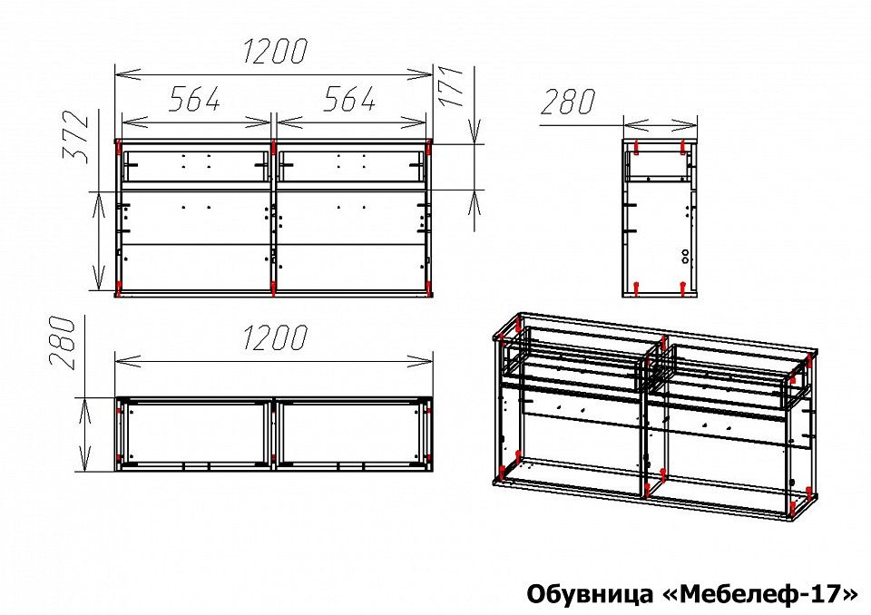Тумба для обуви Мебелеф-17