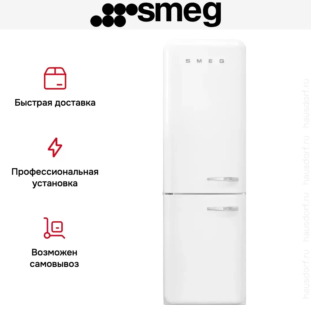 Холодильник Smeg FAB32LWH5