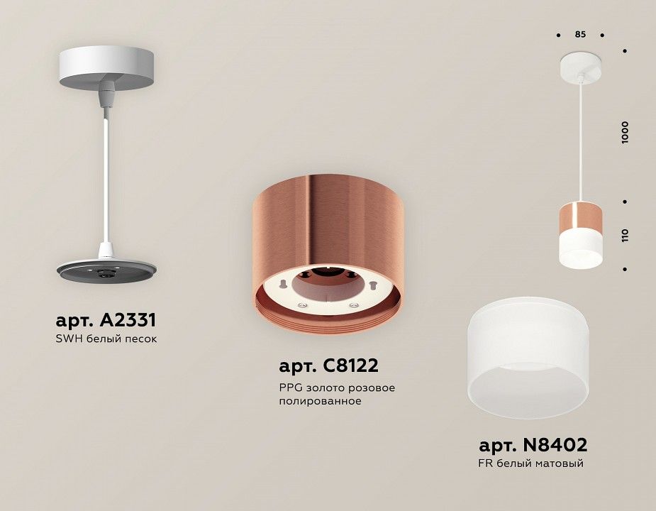 Подвесной светильник Ambrella Light XP XP8122026