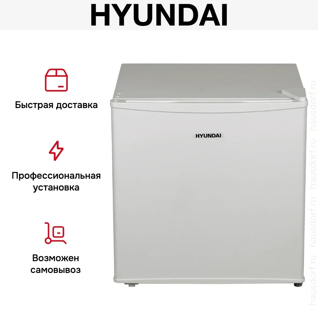 Холодильник Hyundai CO0502 белый