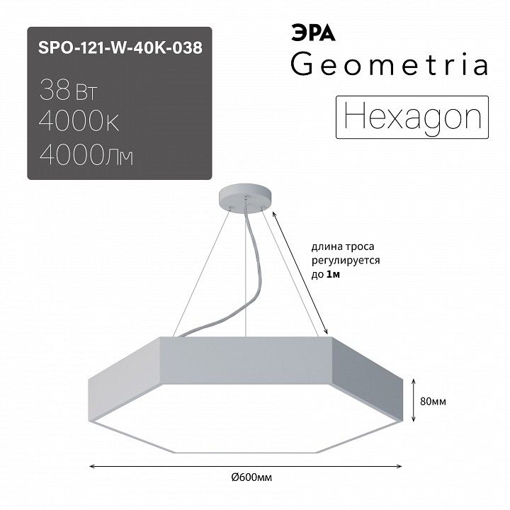 Подвесной светильник Эра Hexagon Б0058876