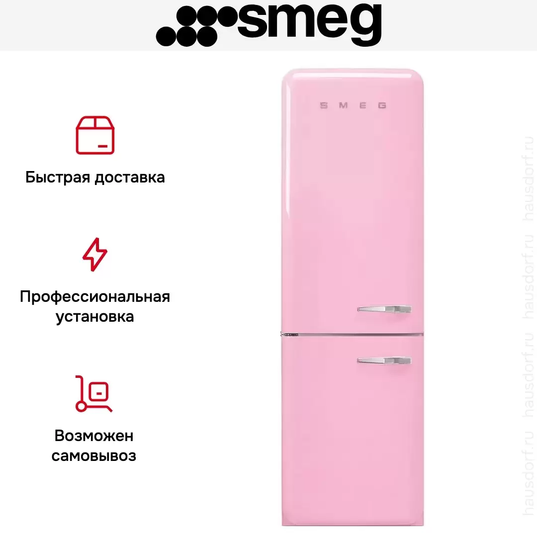 Холодильник Smeg FAB32LPK5