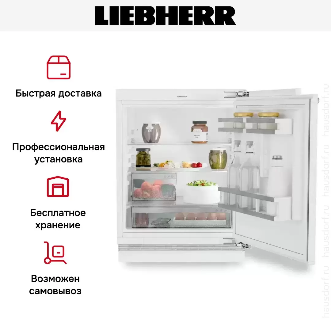 Встраиваемый холодильник Liebherr URd 3600