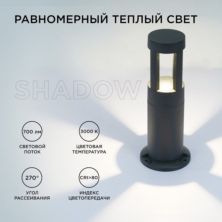 Наземный низкий светильник Apeyron Electrics  31-14
