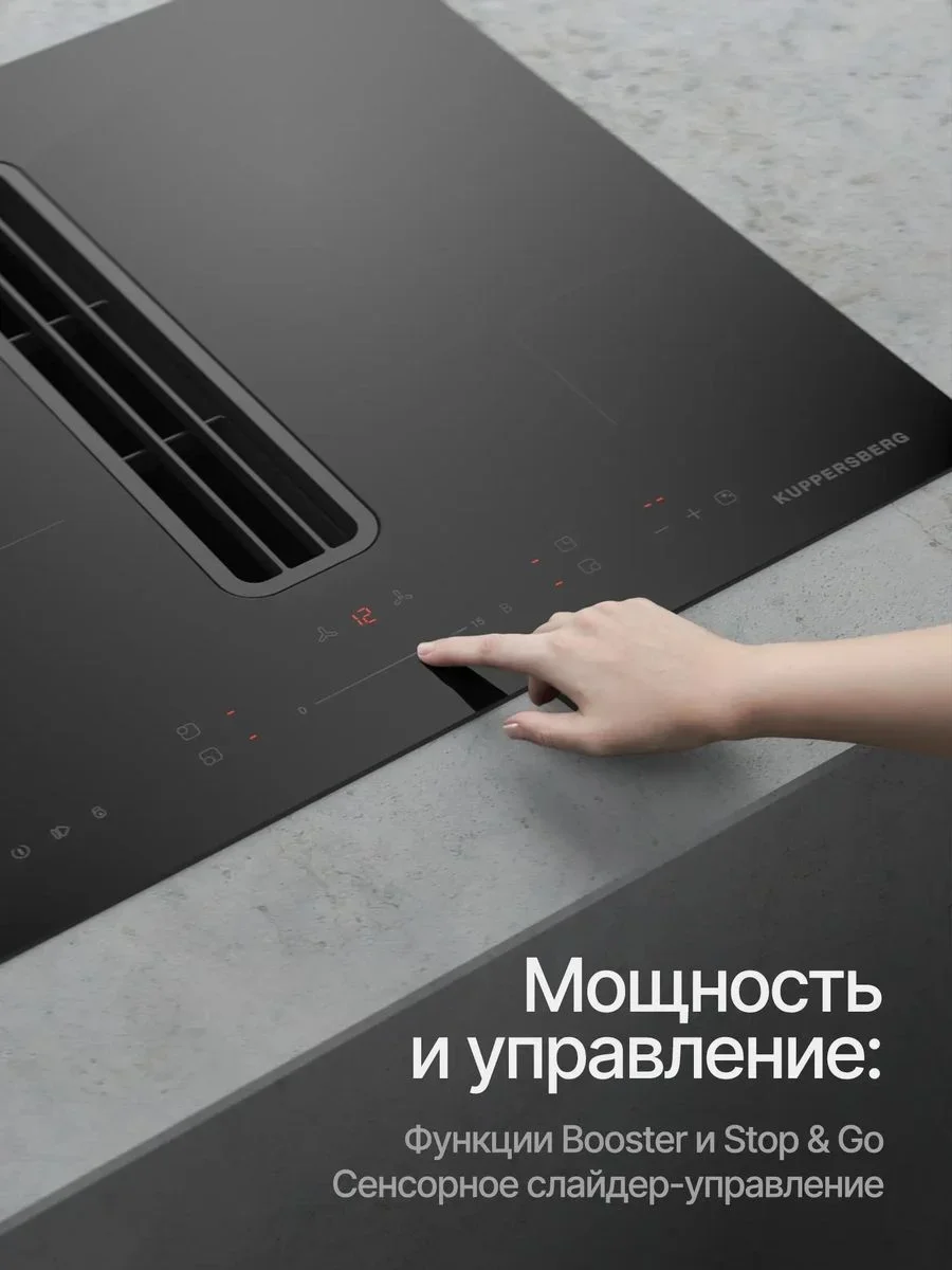Индукционная варочная панель с вытяжкой Kuppersberg IHI 690