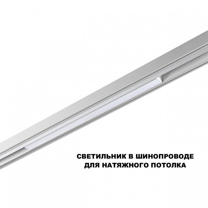 Накладной светильник Novotech SHINO 359618