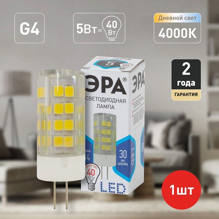 Лампа светодиодная Эра Стандарт G4 5Вт 4000K LED JC-5W-220V-CER-840-G4