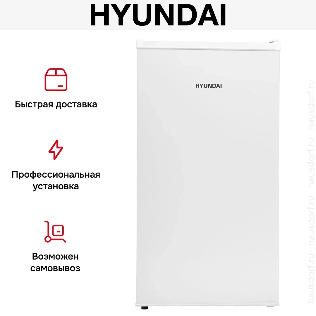 Холодильник Hyundai CO10031H белый