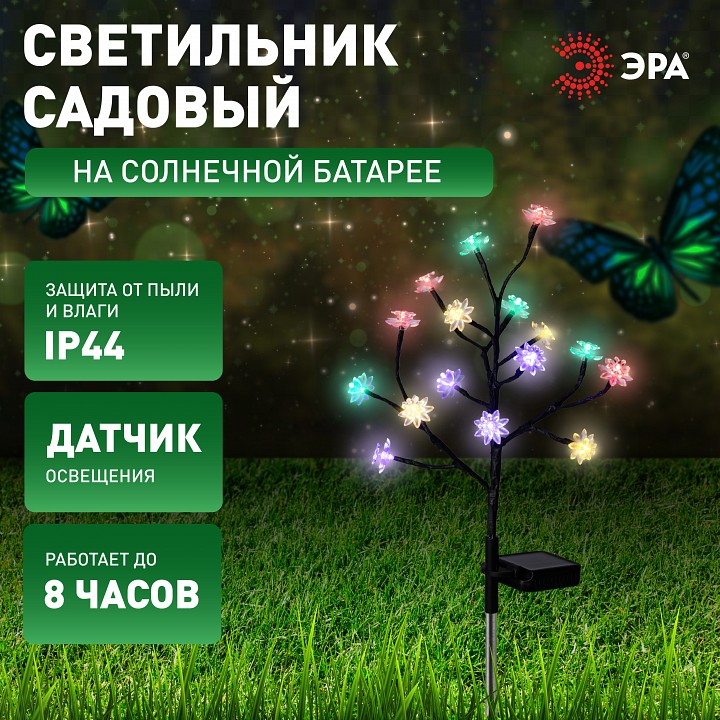 Наземный низкий светильник Эра  ERASF22-60