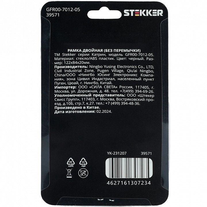 Рамка на 2 поста Stekker Катрин 39571