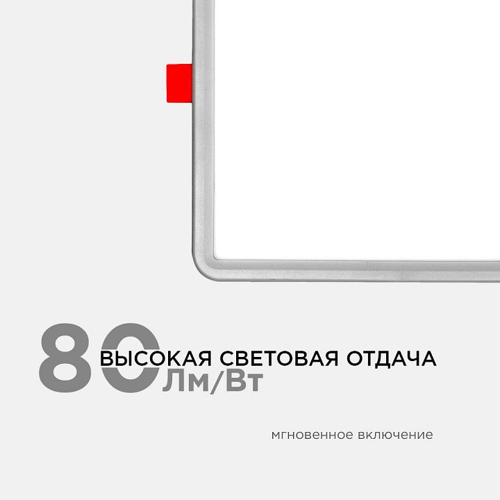 Встраиваемый светильник Apeyron Electrics  LP-20