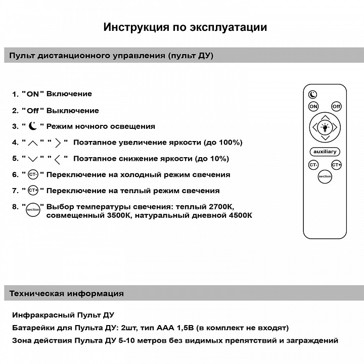 Потолочная люстра Reluce 09501 09501-0.3-5+1 WH