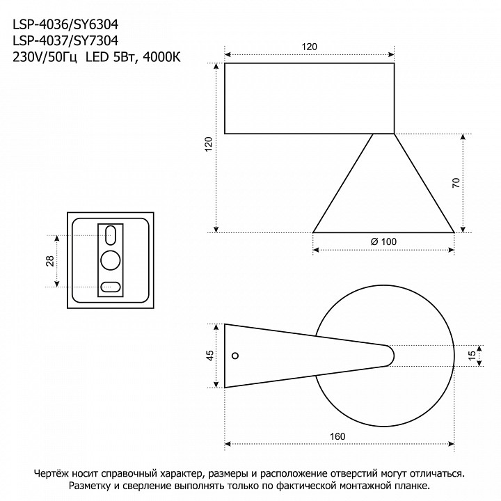 Бра Lussole  LSP-4036