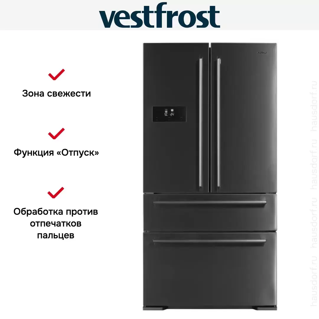 Многокамерный холодильник Vestfrost VF911X