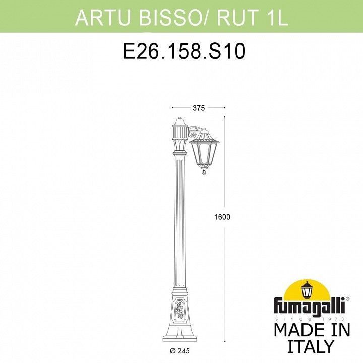 Фонарный столб Fumagalli RUT E26.158.S10.AXE27