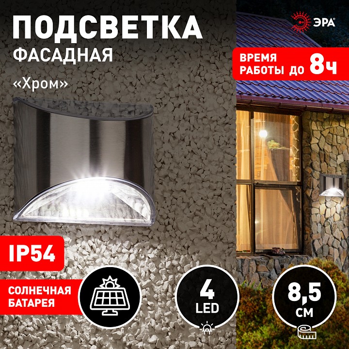 Накладной светильник Эра  ERAFS024-38