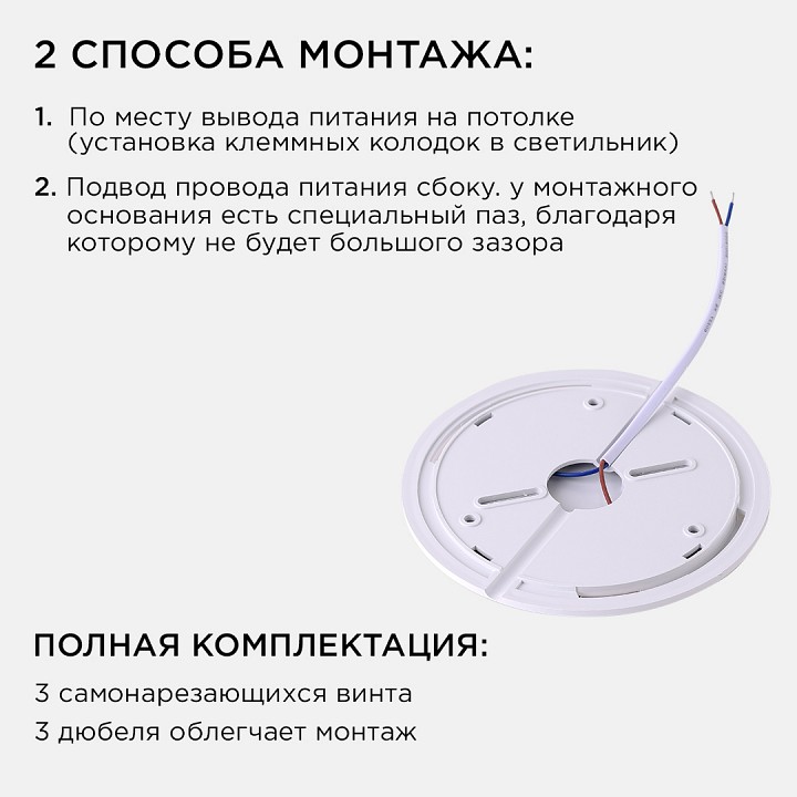 Накладной светильник Apeyron Electrics  18-127