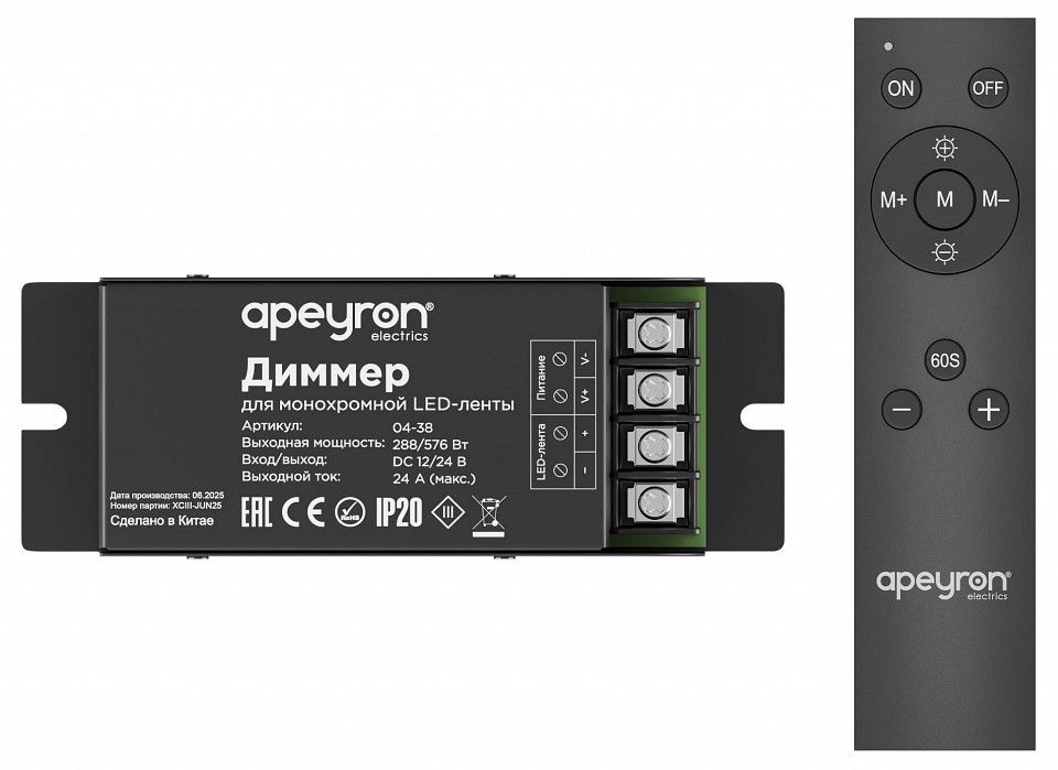 Контроллер-диммер и регулятор ЦТ с пультом ДУ Apeyron Electrics  04-38