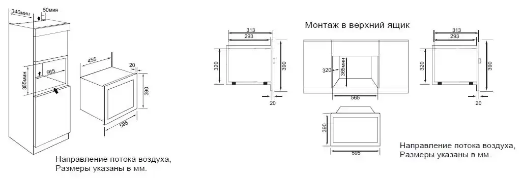 Встраиваемая микроволновая печь Graude MWGK 38.1 EL Classic