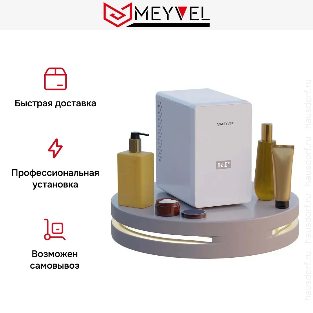 Холодильник для косметики и напитков Meyvel MB-03C1W