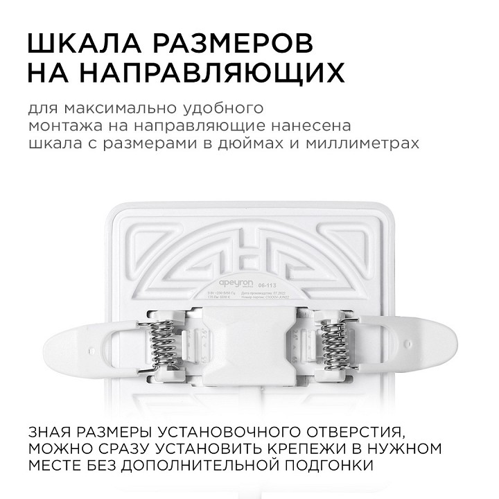 Встраиваемый светильник Apeyron Electrics  06-113