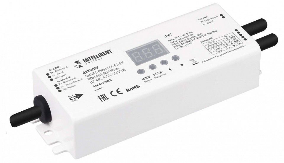 Декодер DMX для диммера Arlight INTELLIGENT 033008(1)