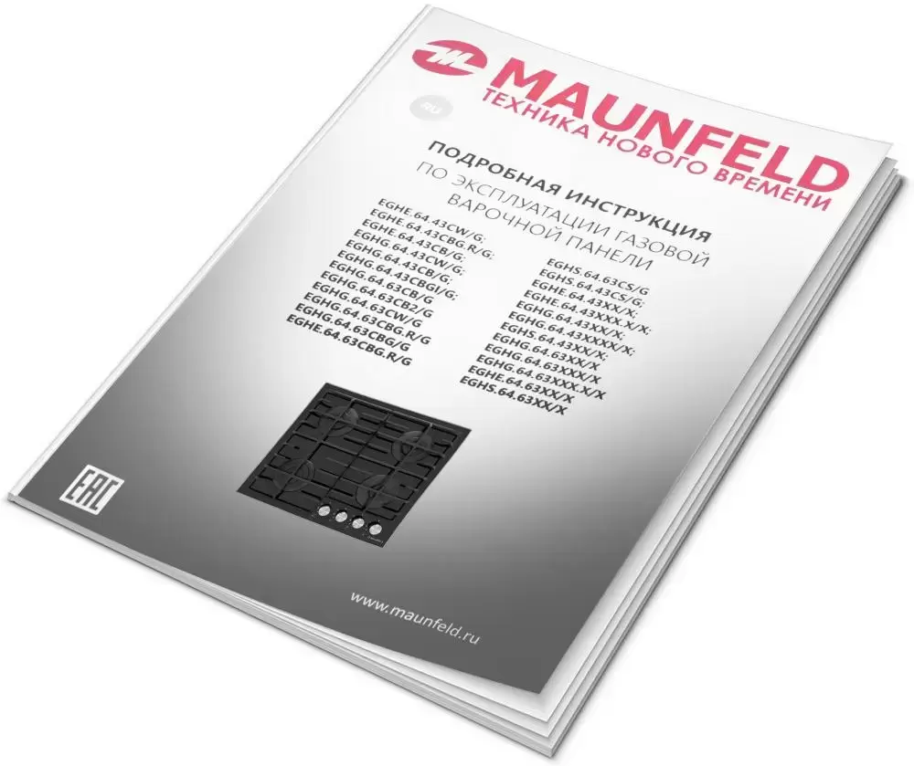 Газовая варочная панель MAUNFELD EGHG.64.6CB/G