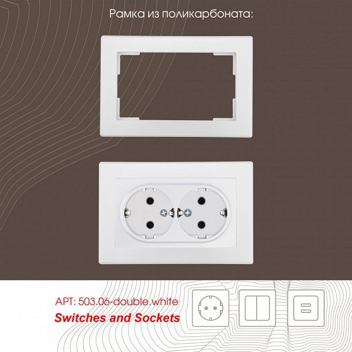 Розетка двойная с заземлением, без рамки Arte Milano am-206 206.40-2.white