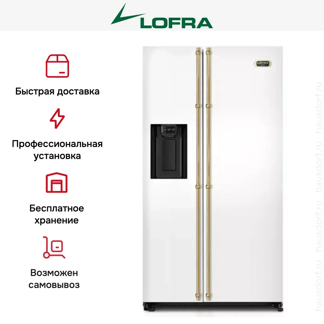 Холодильник Lofra GFRBP 918/O BRASS