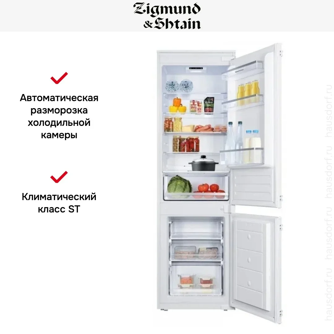 Встраиваемый холодильник Zigmund Shtain BR 18 X