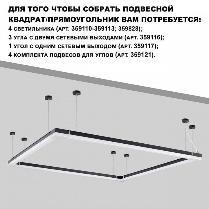 Накладной светильник Novotech OVER 359828