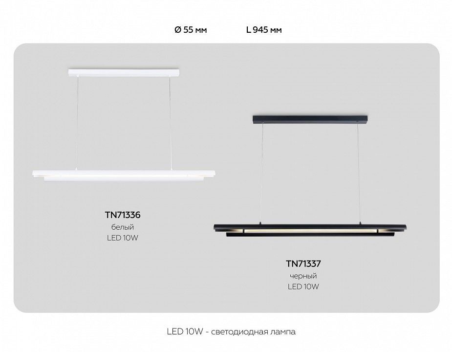 Подвесной светильник Ambrella Light TN TN71337