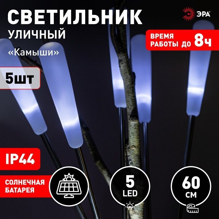 Наземный низкий светильник Эра  ERASF23-13