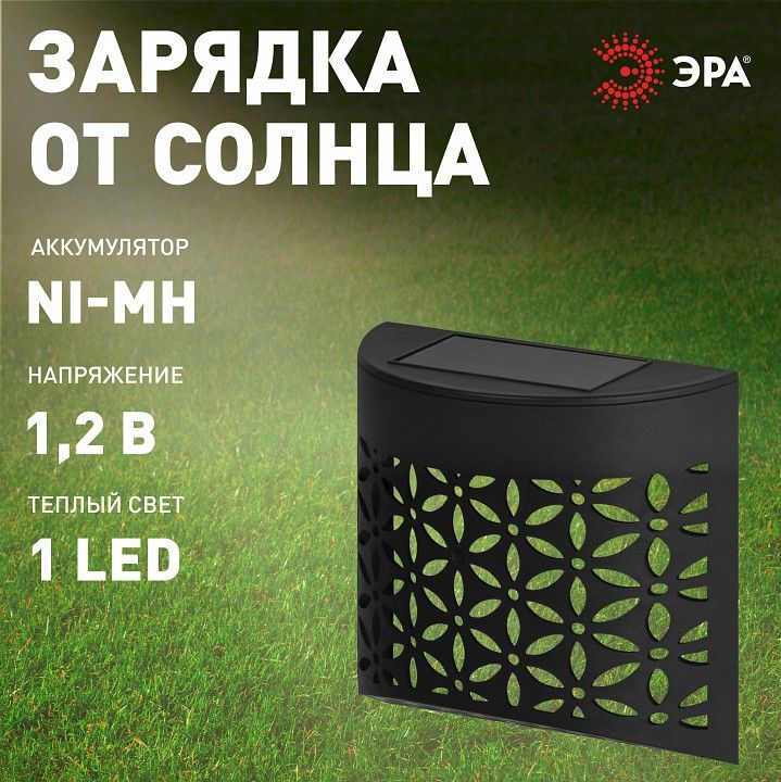 Накладной светильник Эра  ERAFS024-01