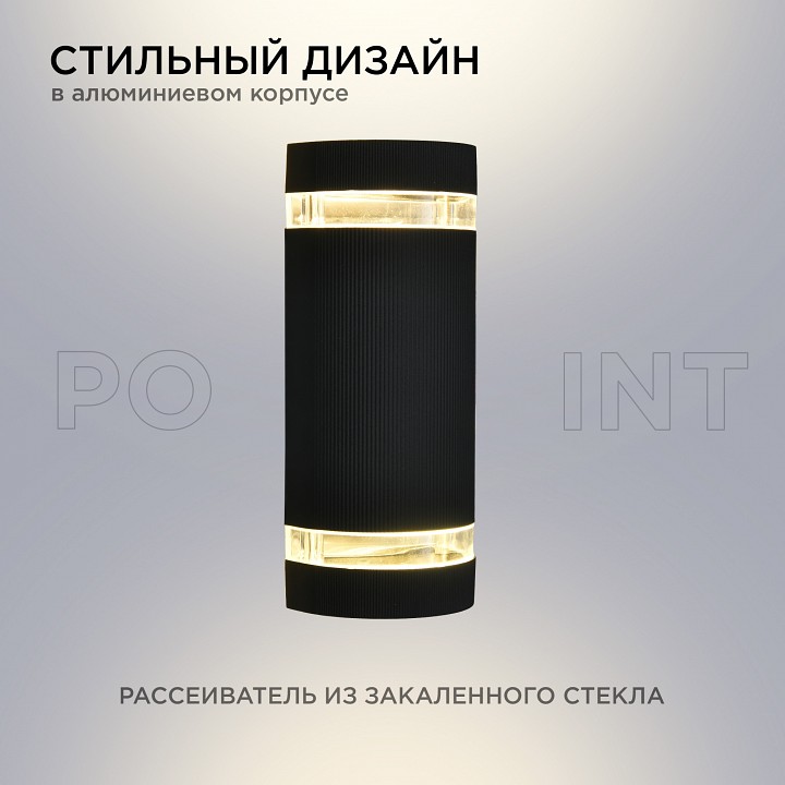 Светильник на штанге Apeyron Electrics  11-132