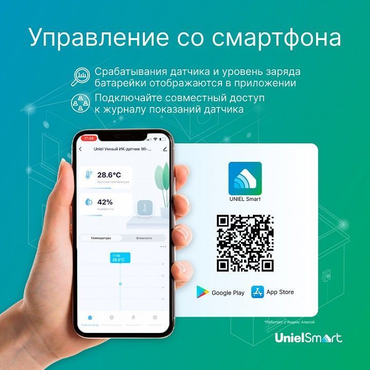 Датчик температуры и влажности Uniel USN-A500 UL-00011703
