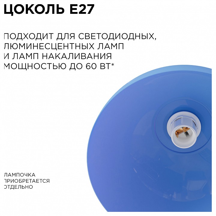 Подвесной светильник Apeyron Electrics Кэнди НСБ 21-60-252