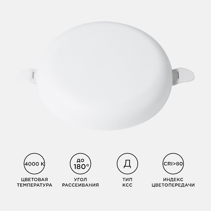 Встраиваемый светильник Apeyron Electrics  06-104