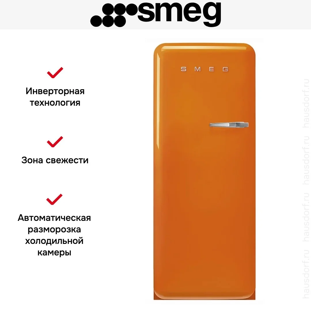 Холодильник Smeg FAB28LOR6