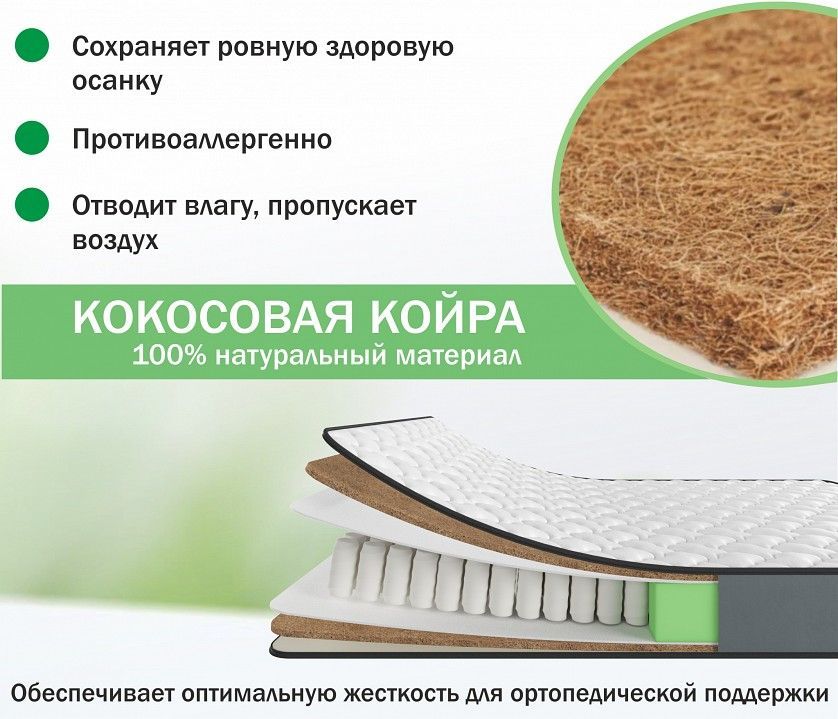 Матрас двуспальный Orto Lux
