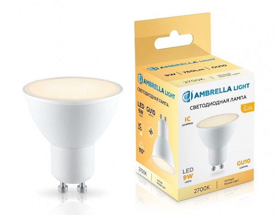 Лампа светодиодная Ambrella Light MR16 GU10 9Вт 2700K 180903