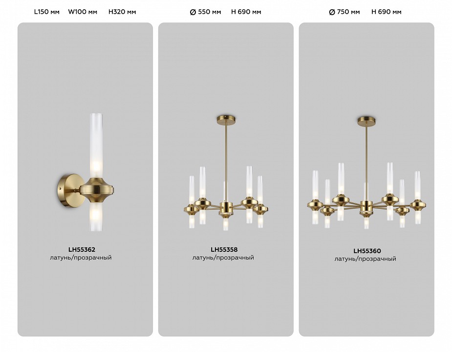 Люстра на штанге Ambrella Light HIGH LIGHT LH55358