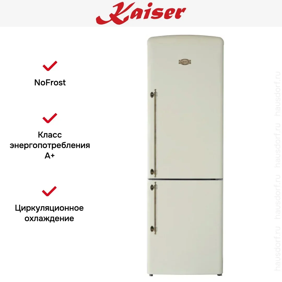 Холодильник Kaiser KK 60825 ElfEm