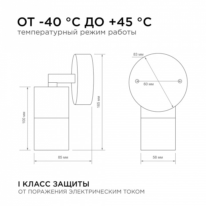Светильник на штанге Apeyron Electrics  11-117