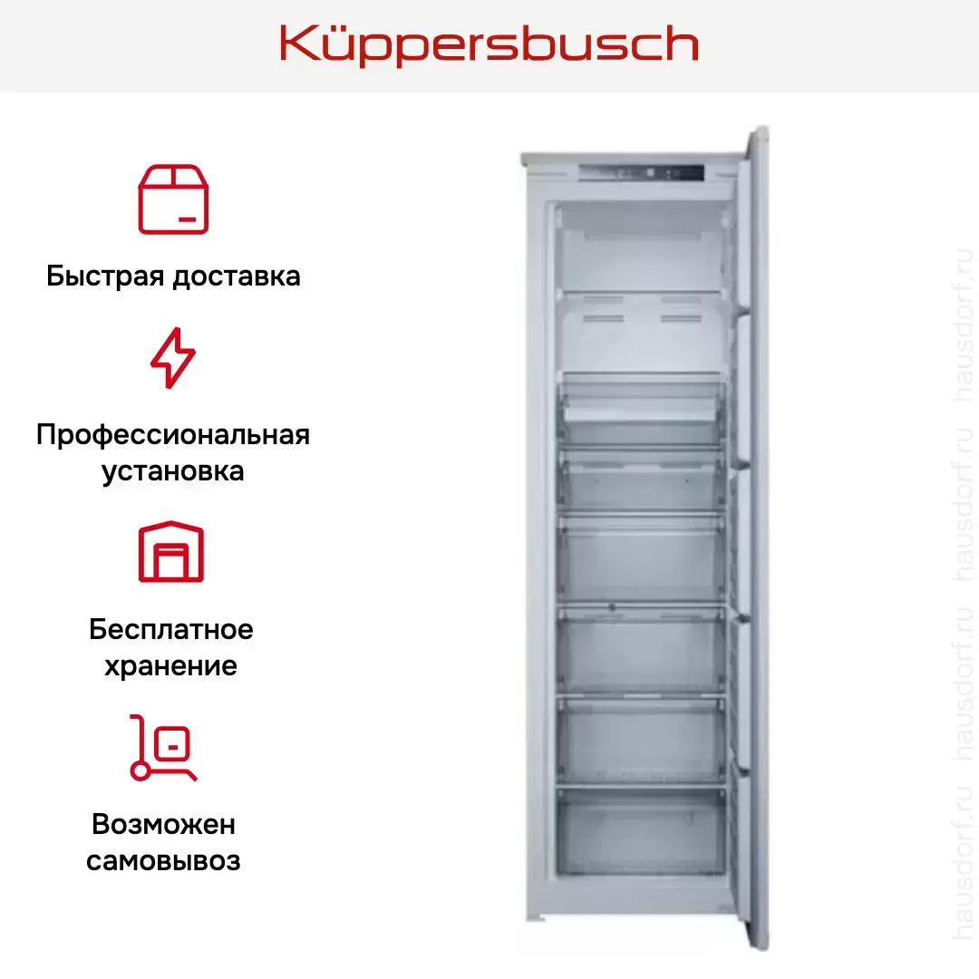 Встраиваемая морозильная камера Kuppersbusch FG 8840.1i