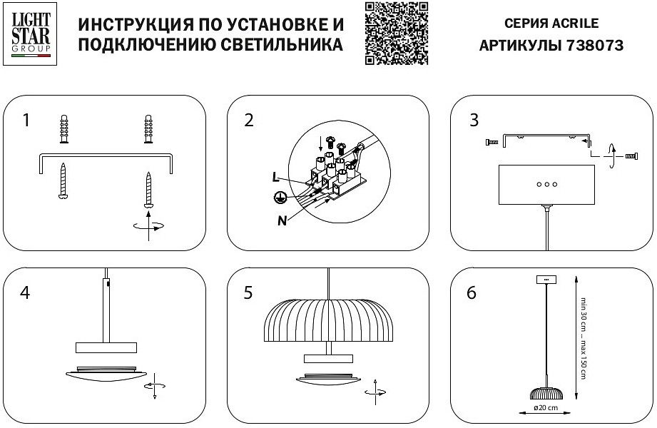 Подвесной светильник Lightstar Acrile 738073